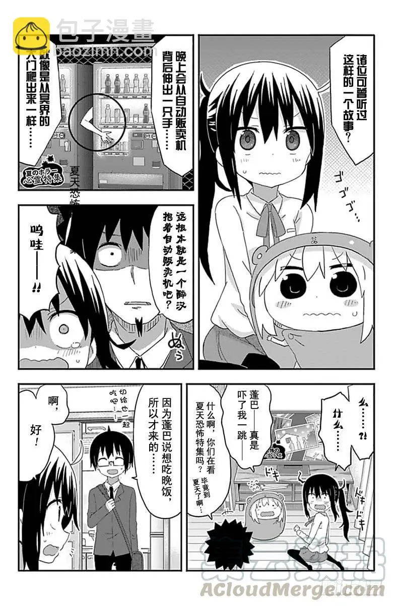 第160话 第3页