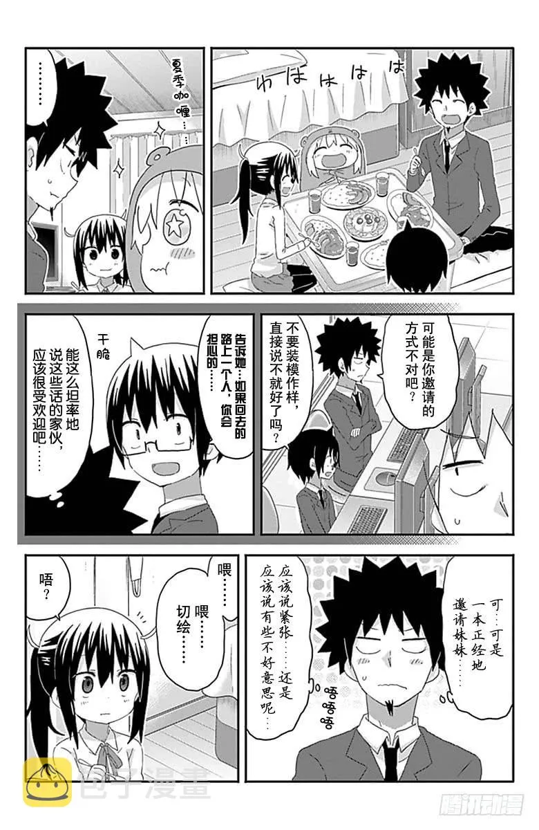 第160话 第4页