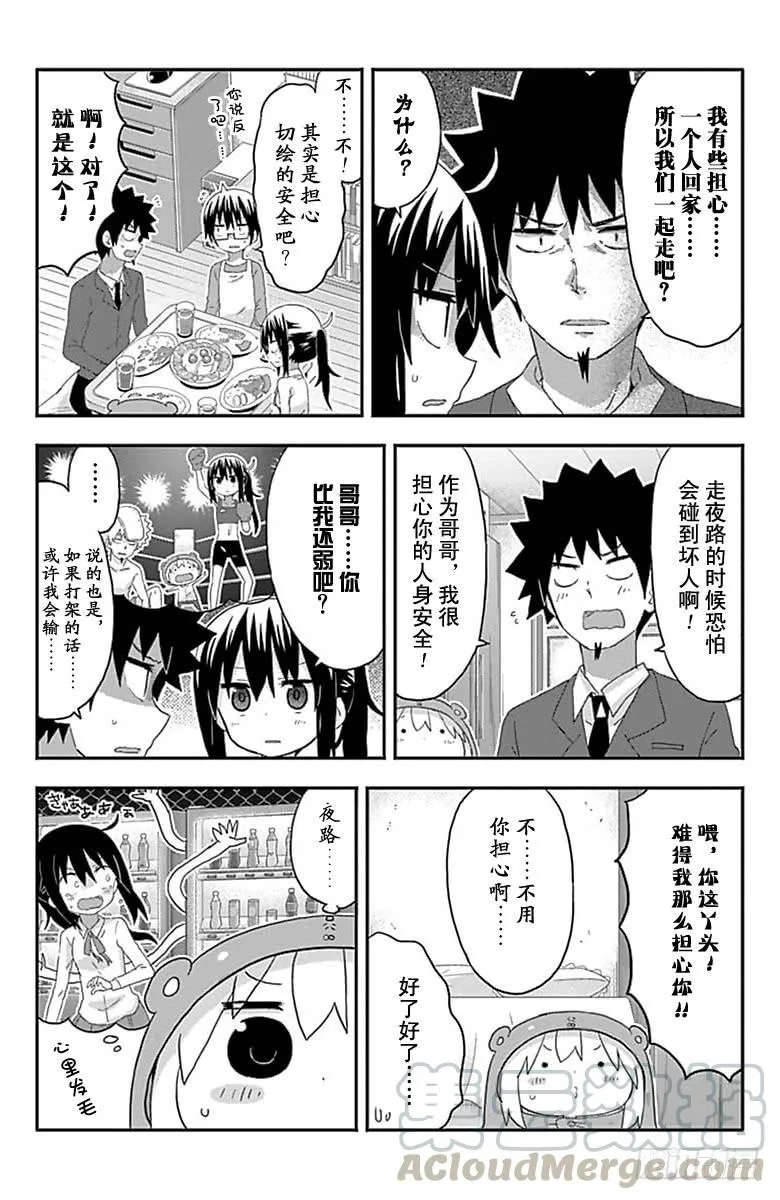 第160话 第5页