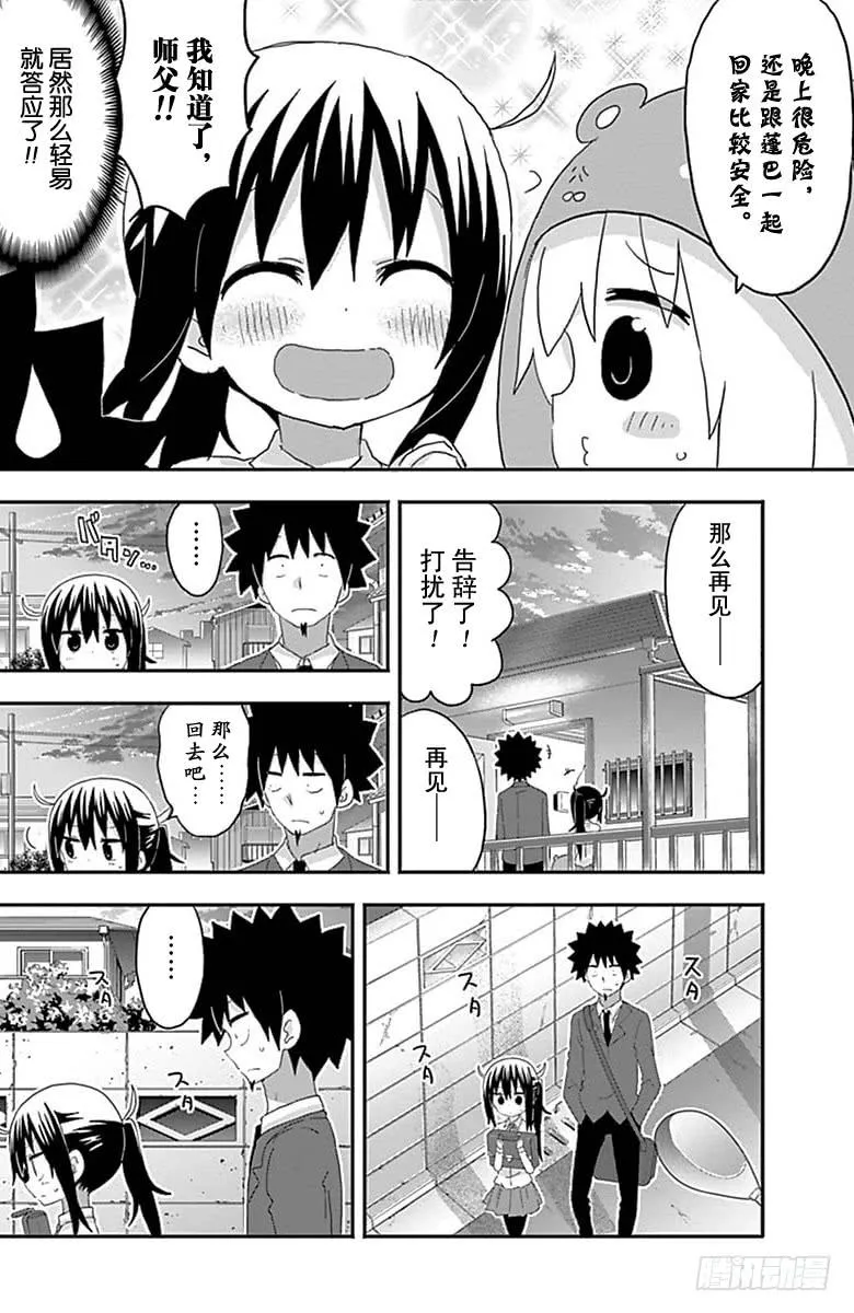 第160话 第6页