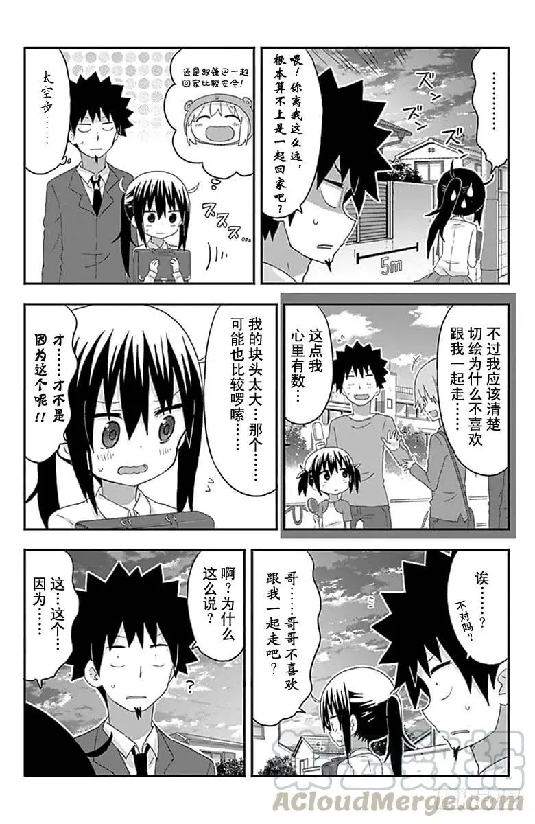 第160话 第7页