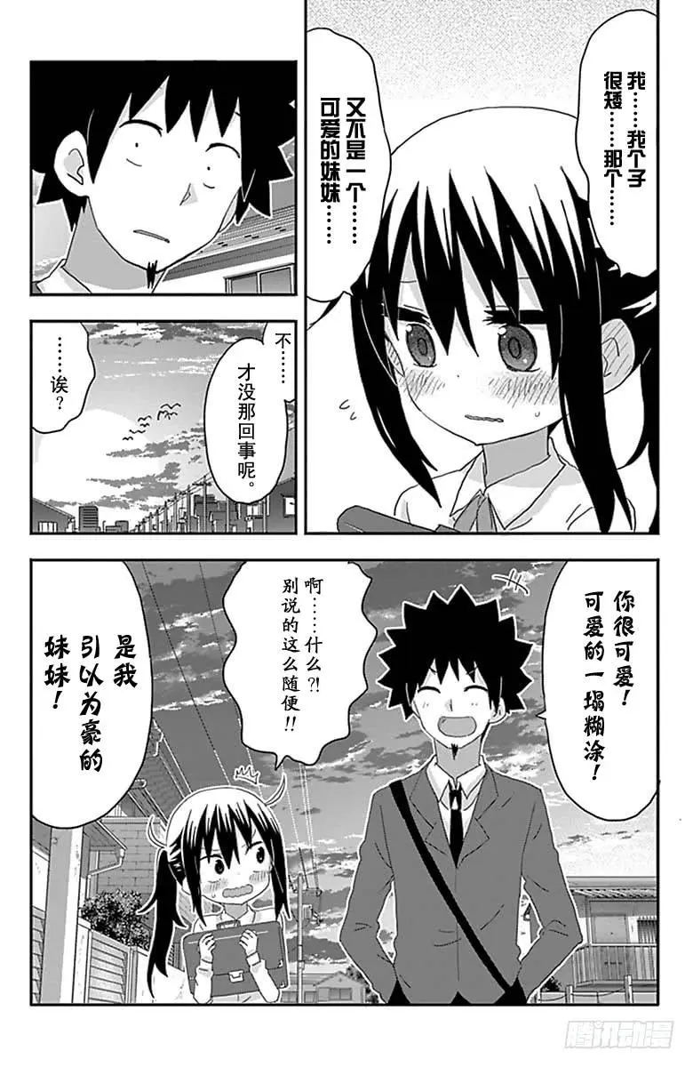第160话 第8页