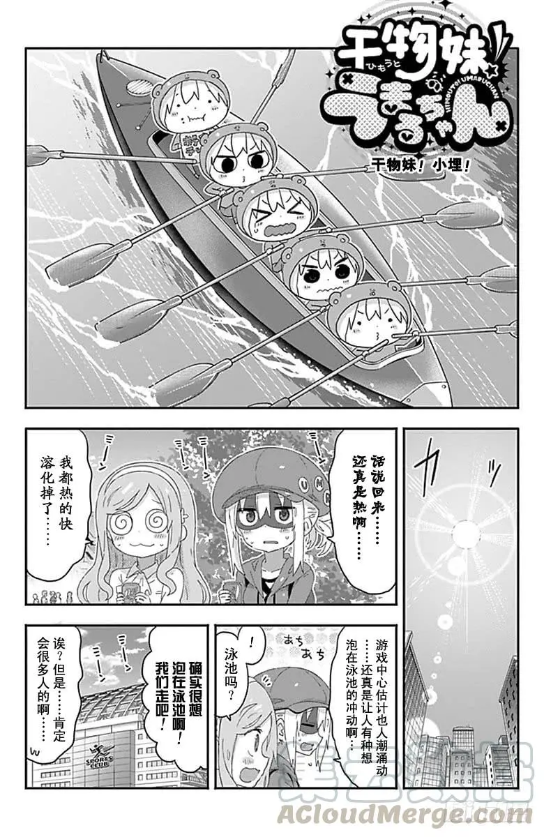 第161话 第1页