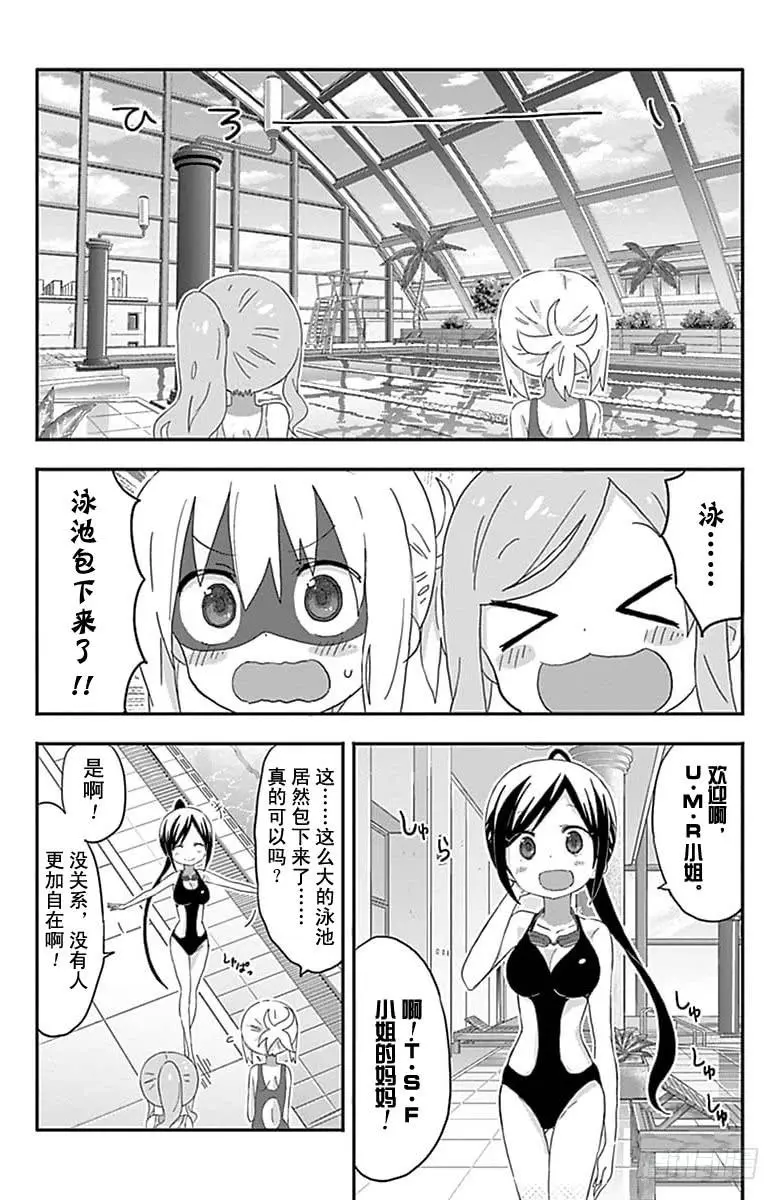 第161话 第2页