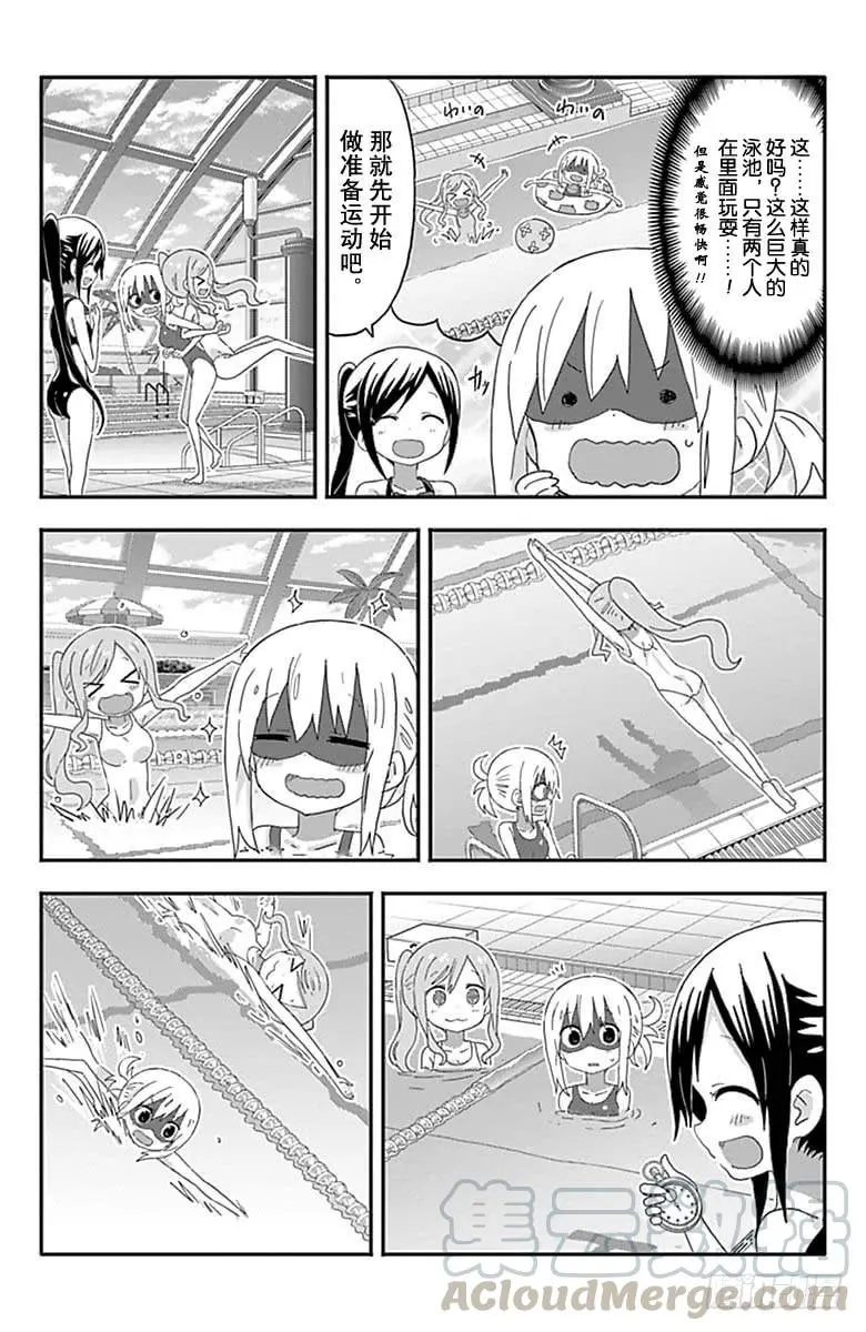 第161话 第3页
