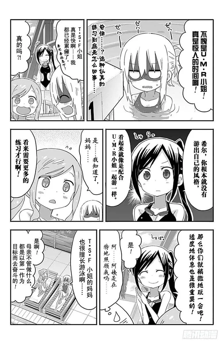 第161话 第4页