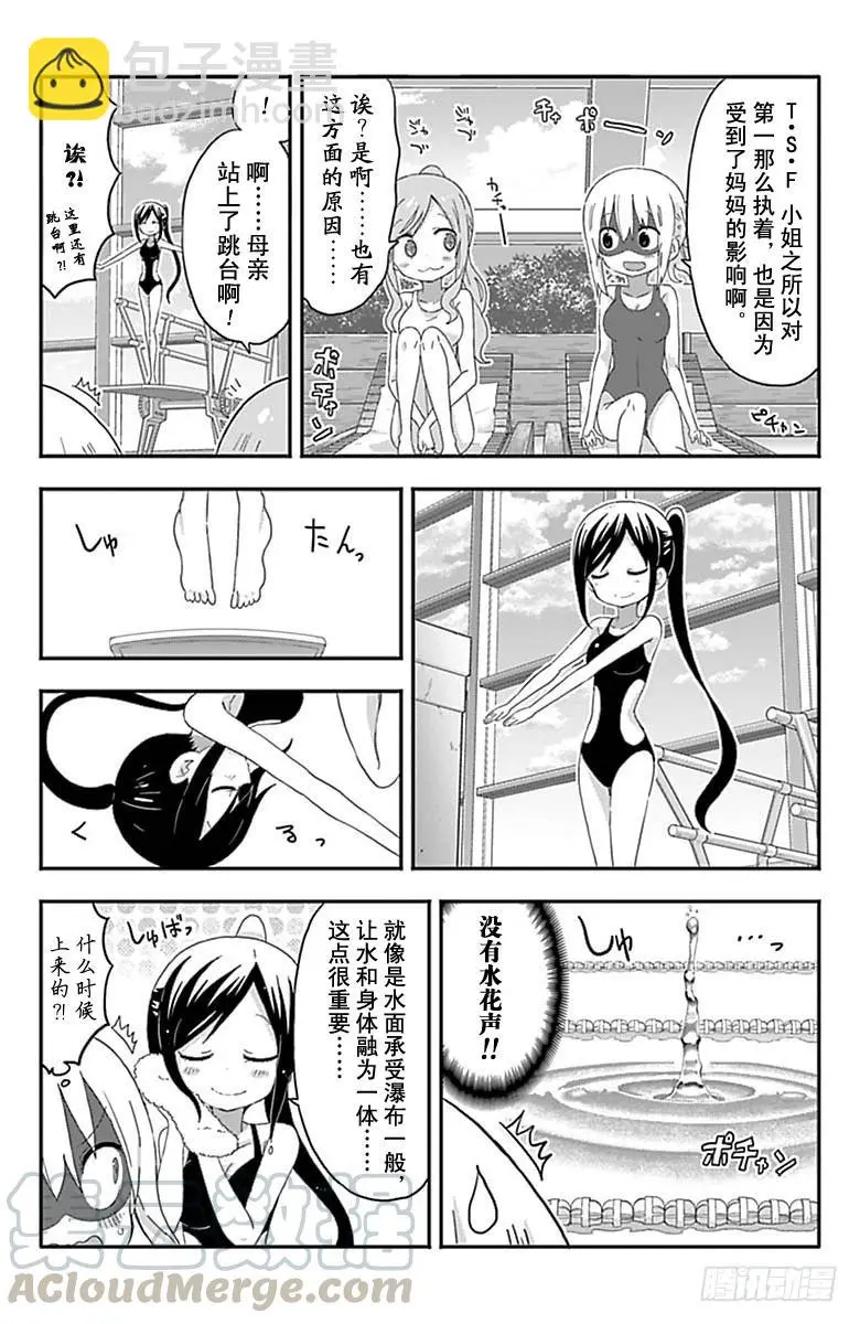 第161话 第5页