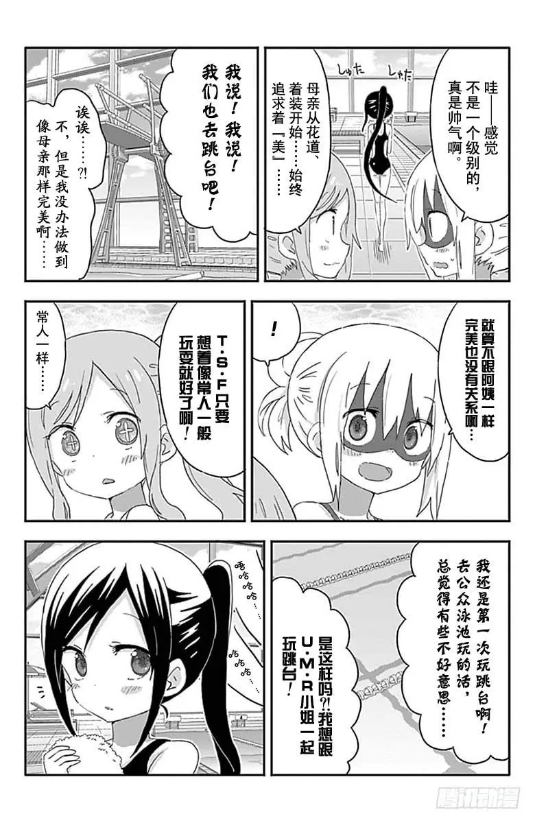 第161话 第6页