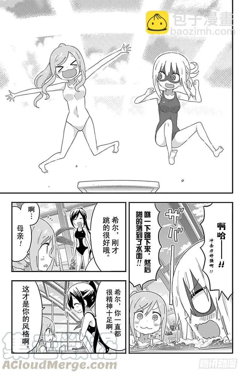 第161话 第7页