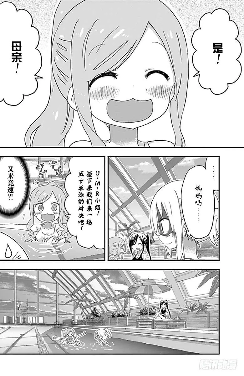 第161话 第8页