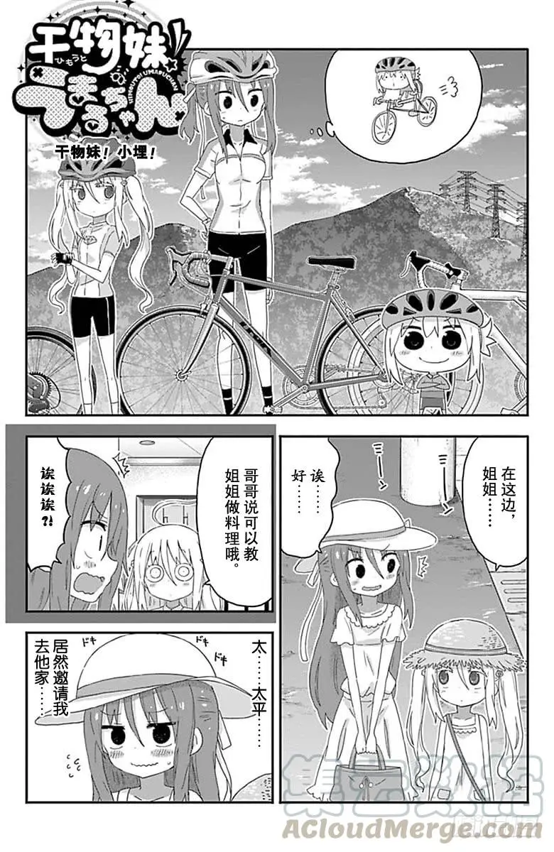 第162话 第1页