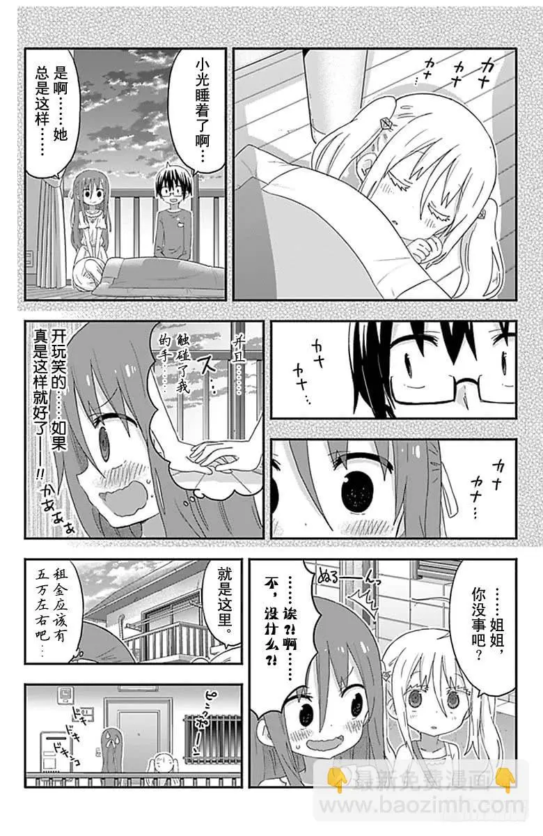 第162话 第2页
