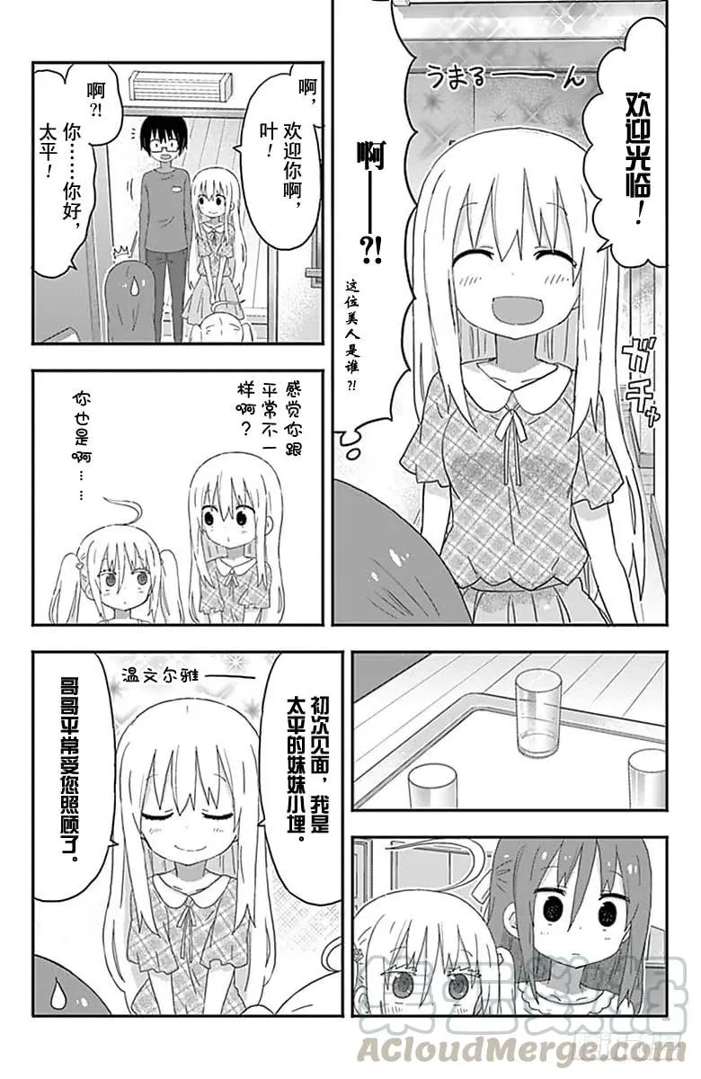 第162话 第3页