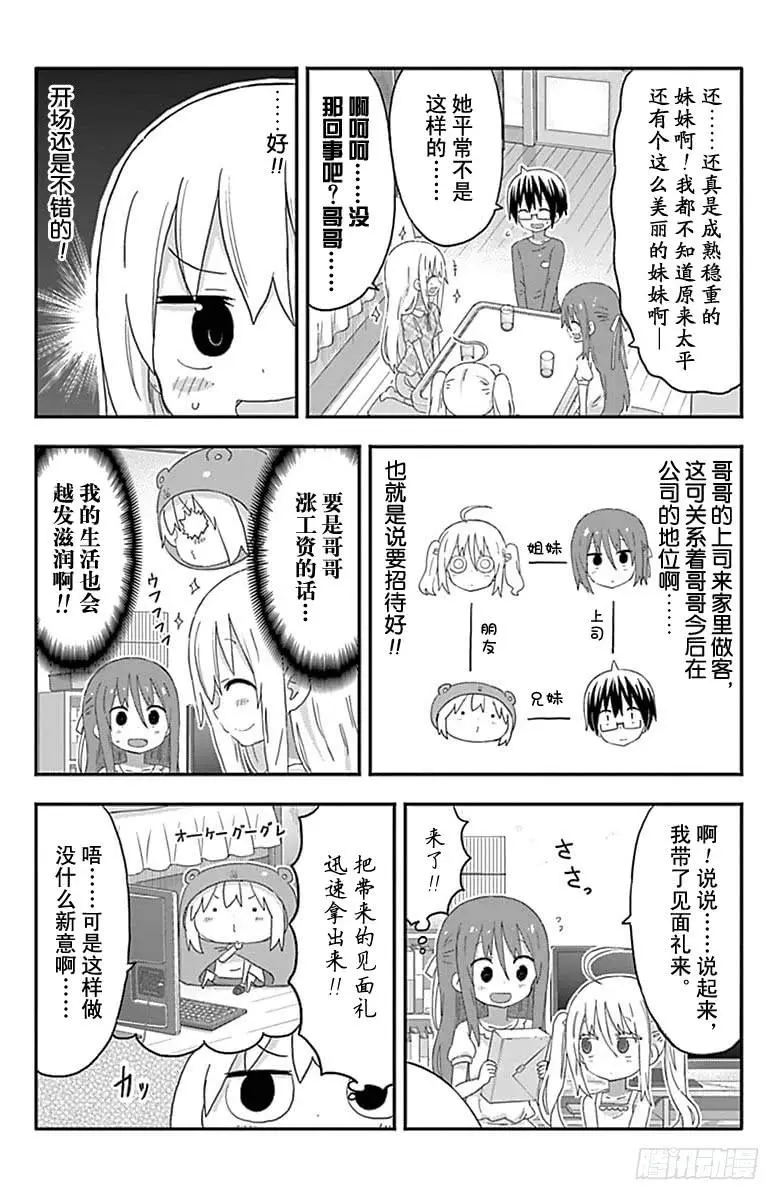 第162话 第4页