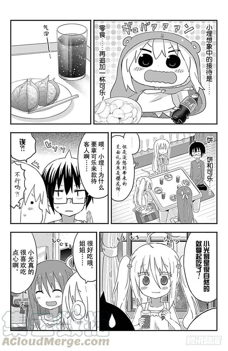 第162话 第5页