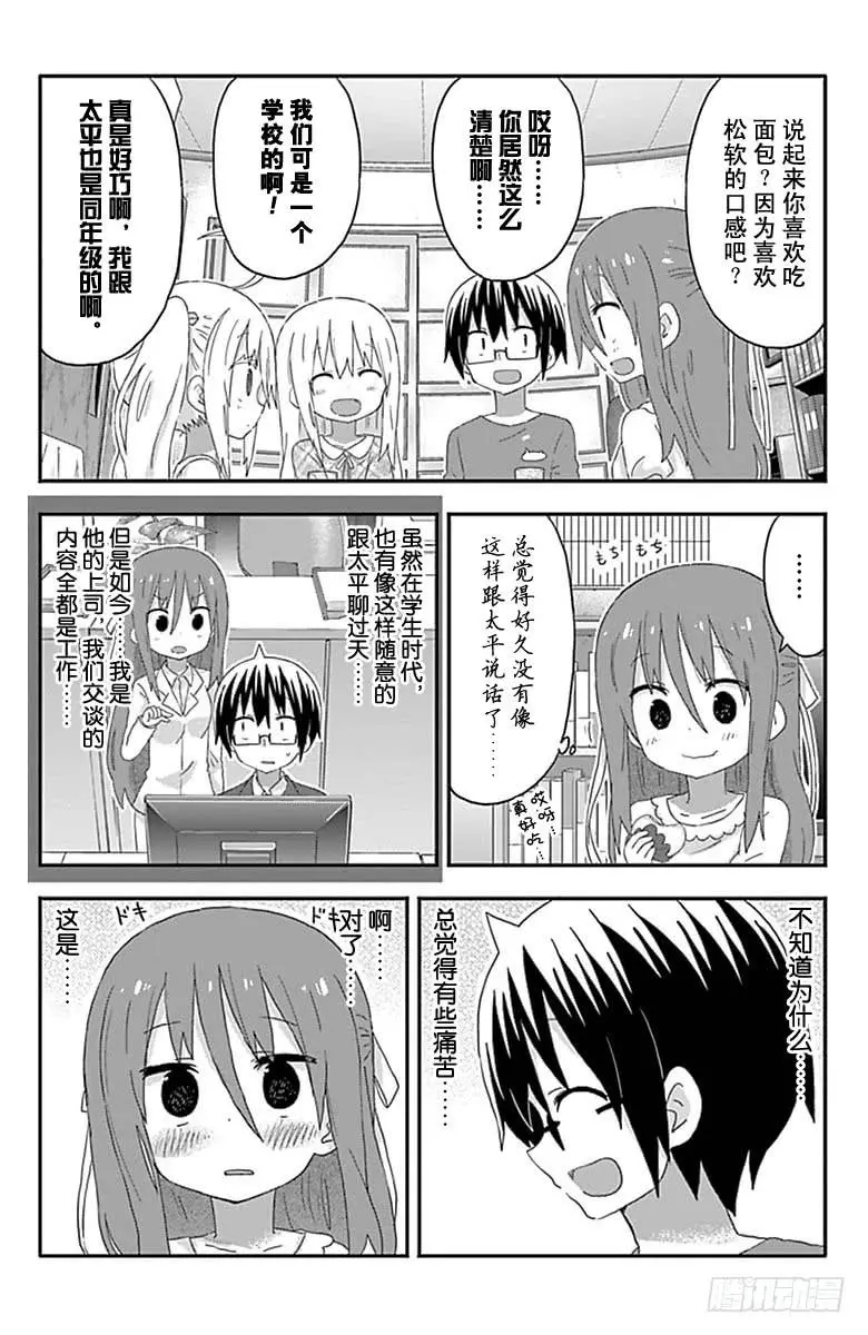 第162话 第6页