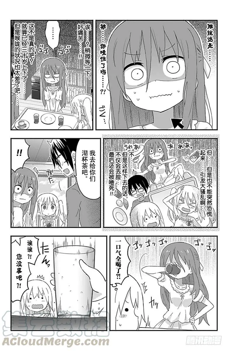 第162话 第7页
