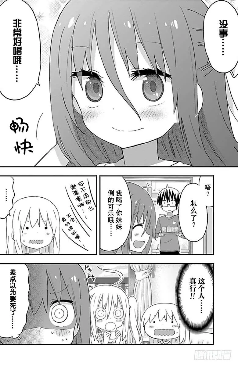 第162话 第8页