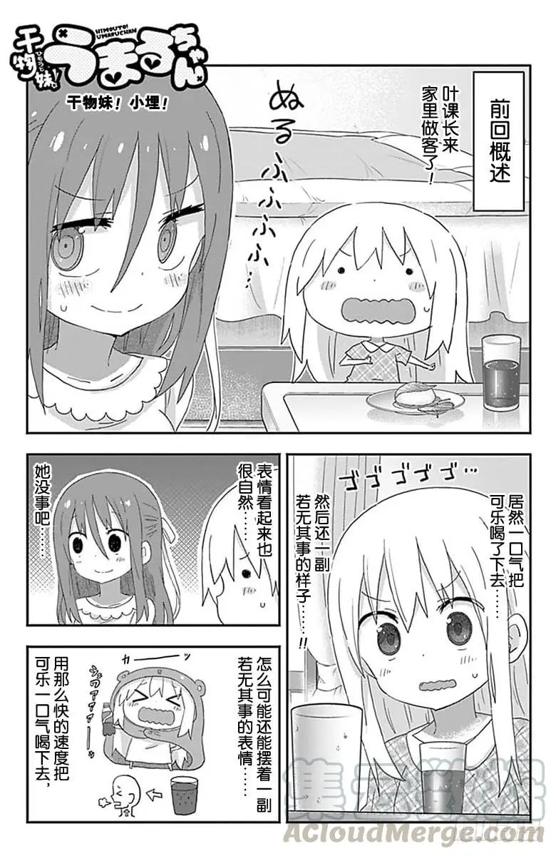 第163话 第1页