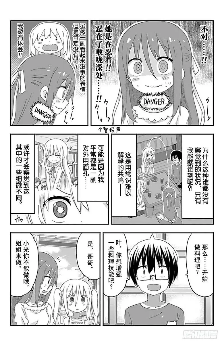 第163话 第2页
