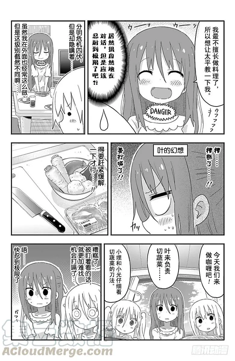 第163话 第3页