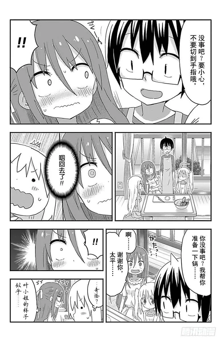 第163话 第4页