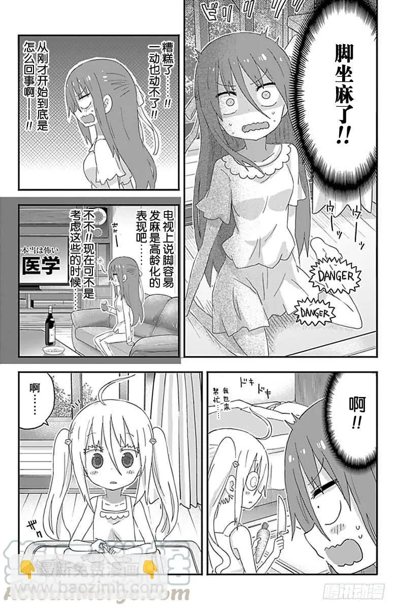 第163话 第5页
