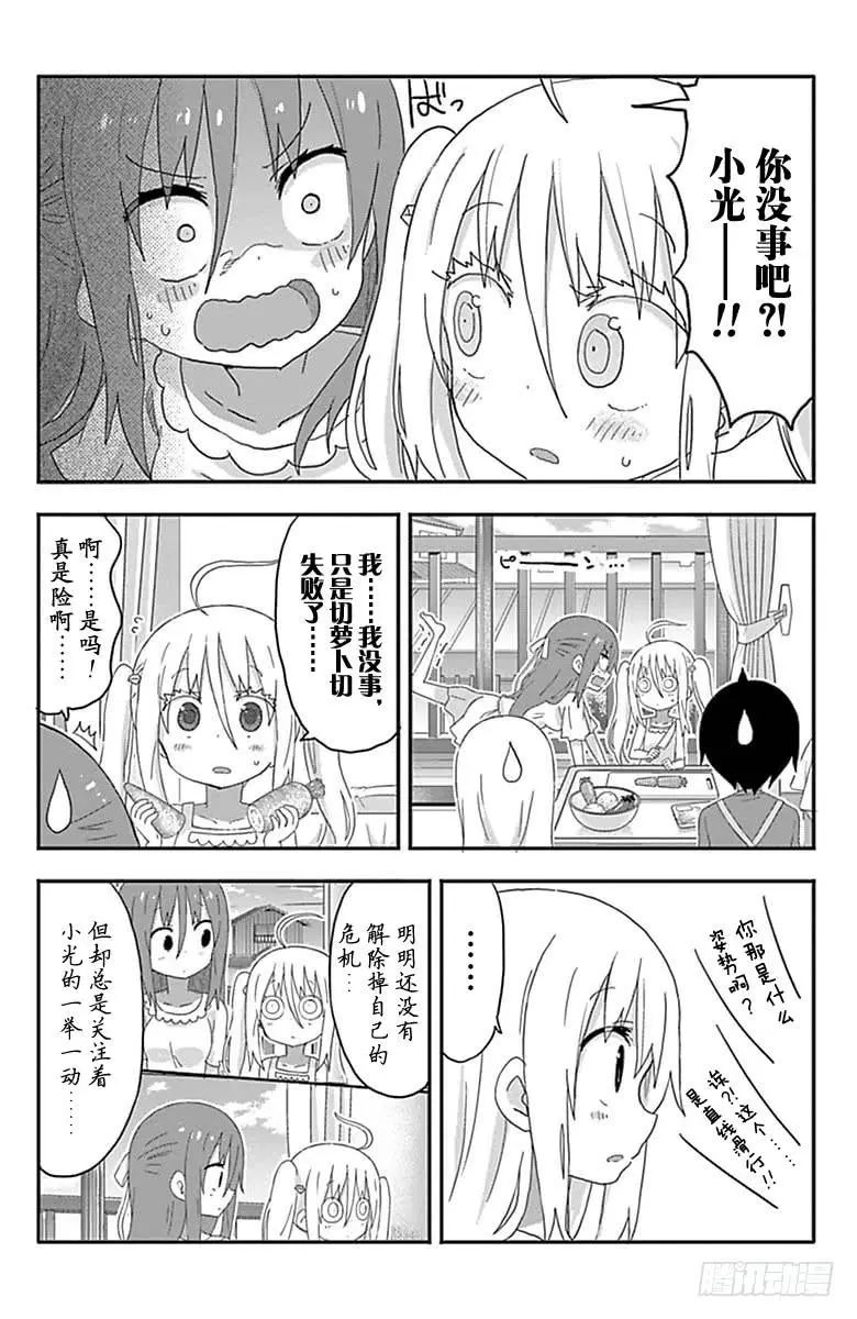 第163话 第6页