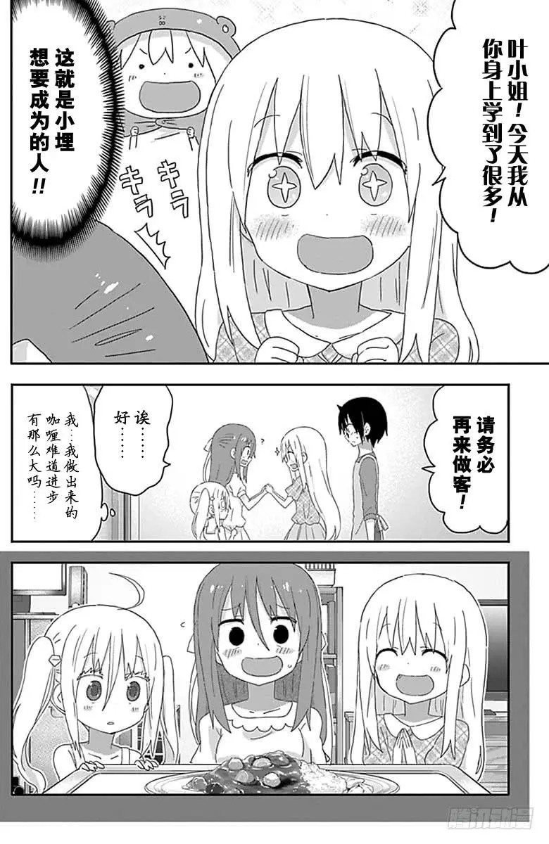 第163话 第8页