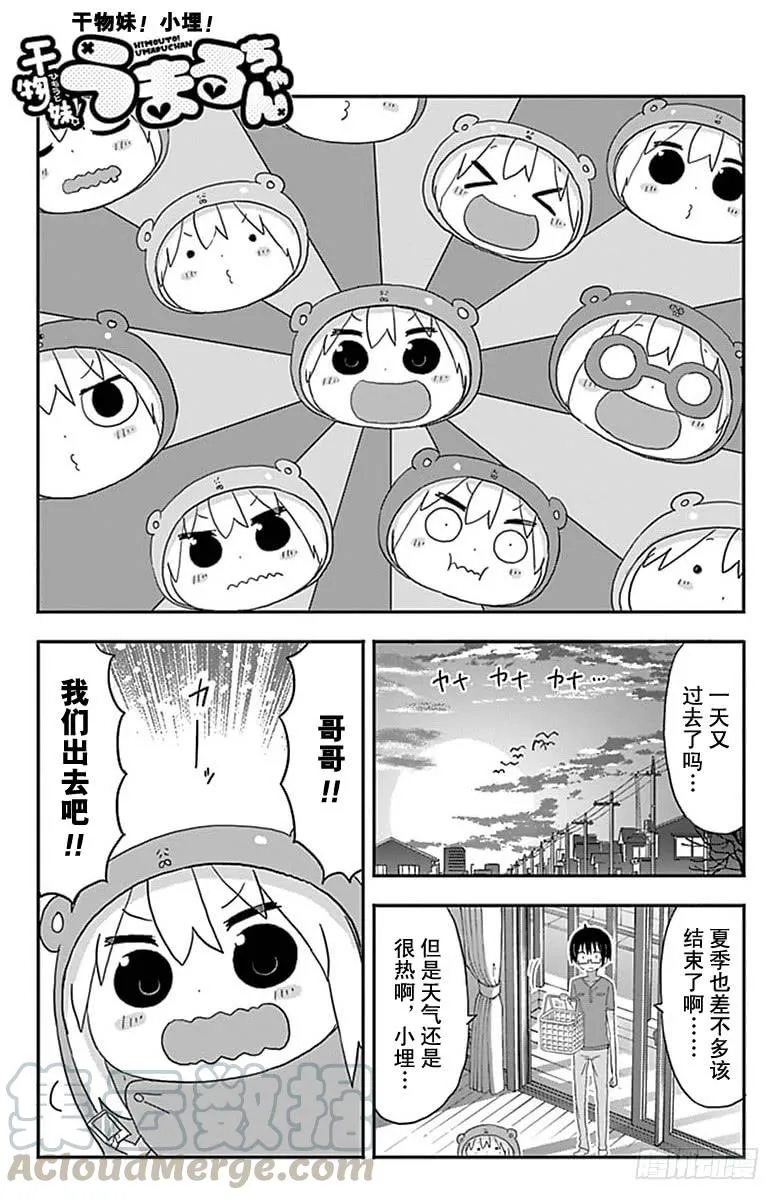 第164话 第1页