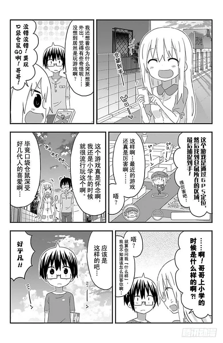 第164话 第2页