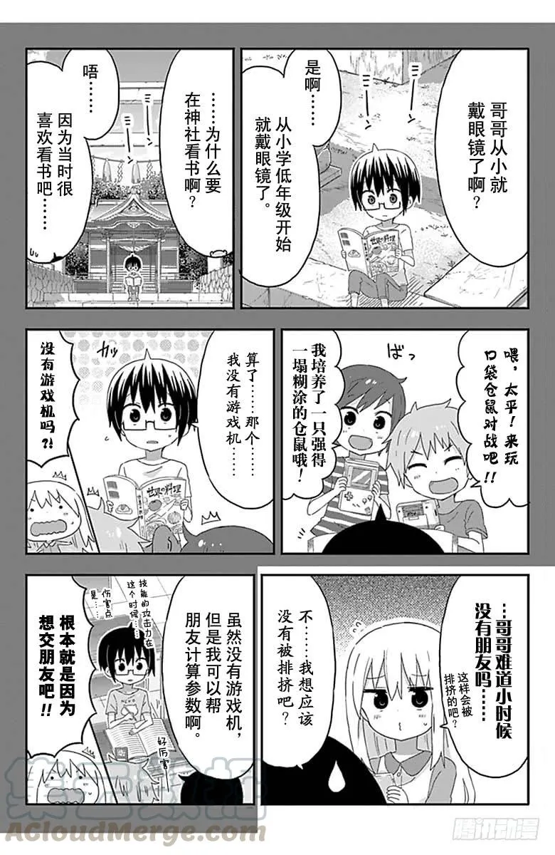 第164话 第3页