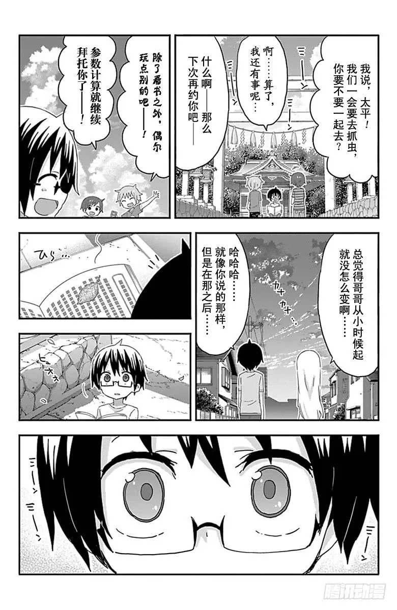第164话 第4页