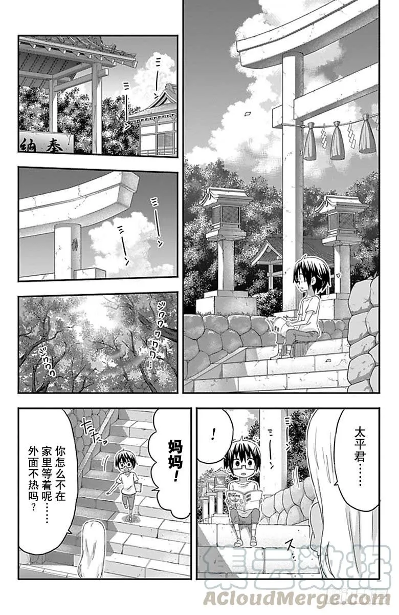 第164话 第5页