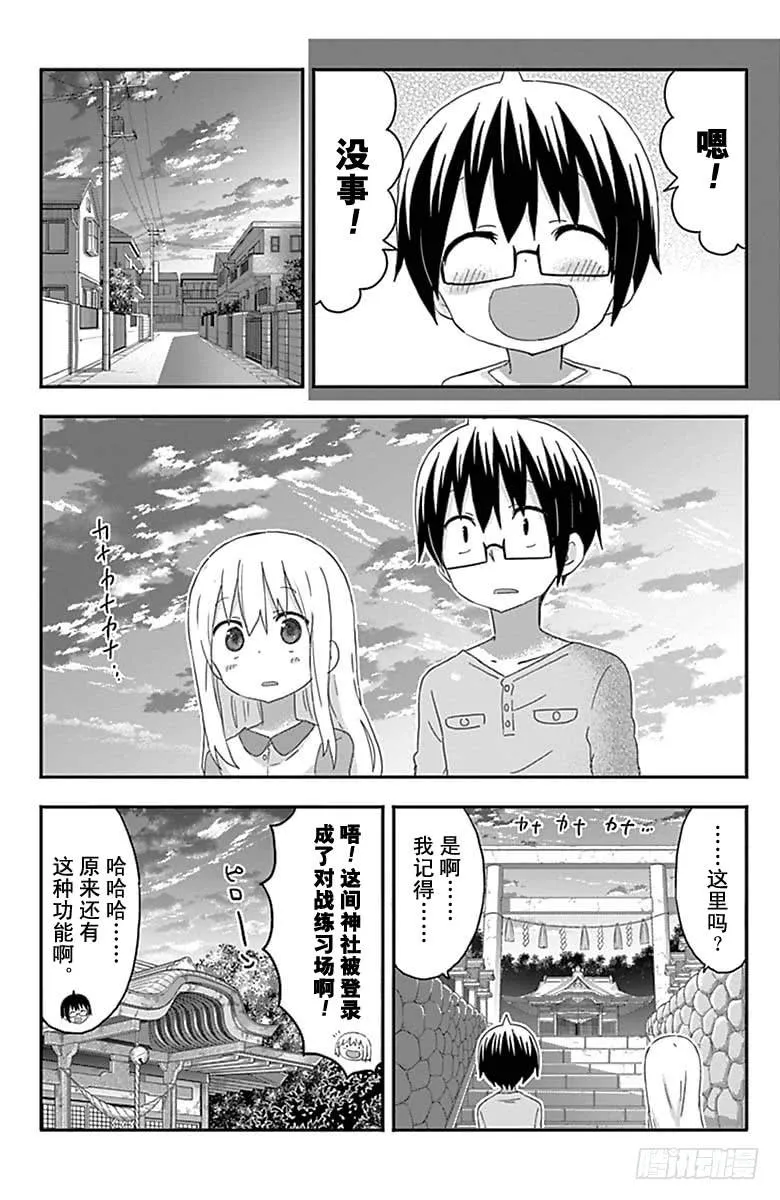 第164话 第6页