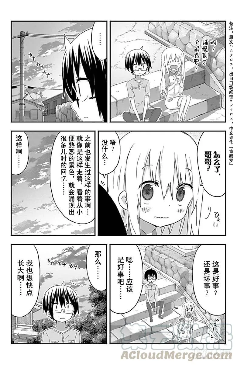 第164话 第7页