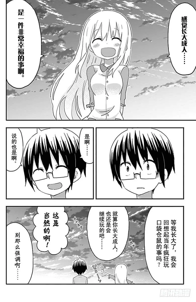 第164话 第8页