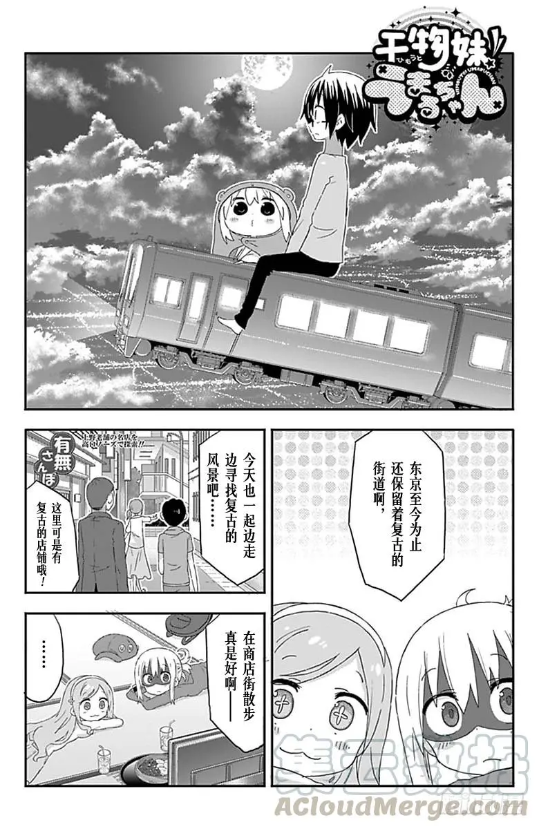 第165话 第1页