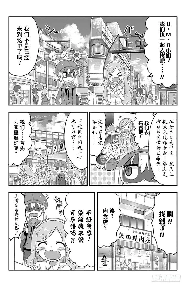 第165话 第2页