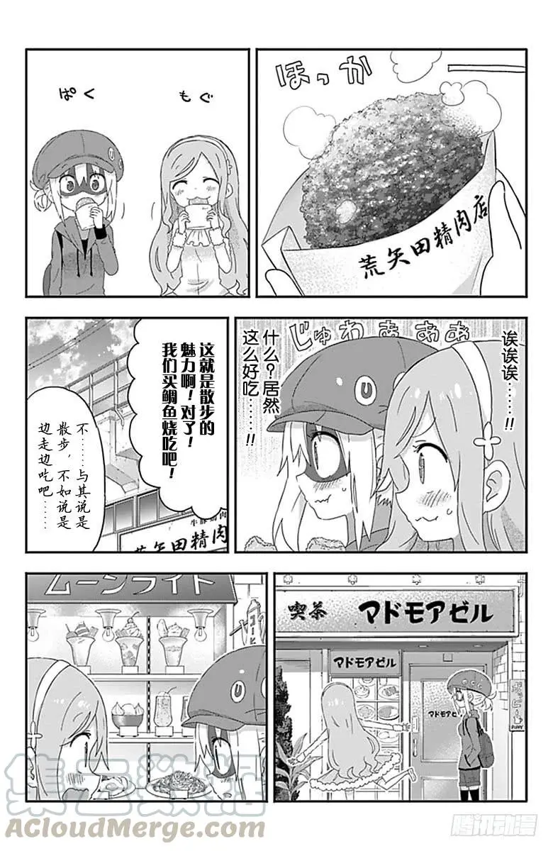 第165话 第3页