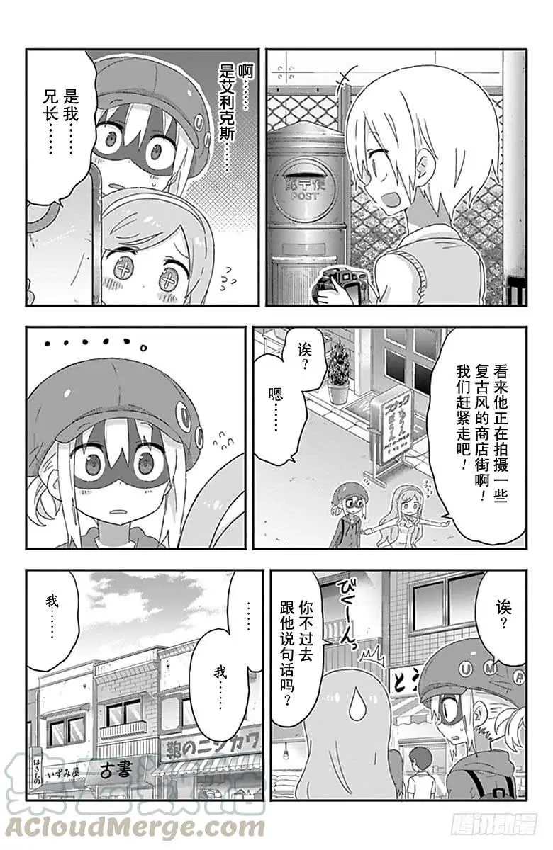 第165话 第5页