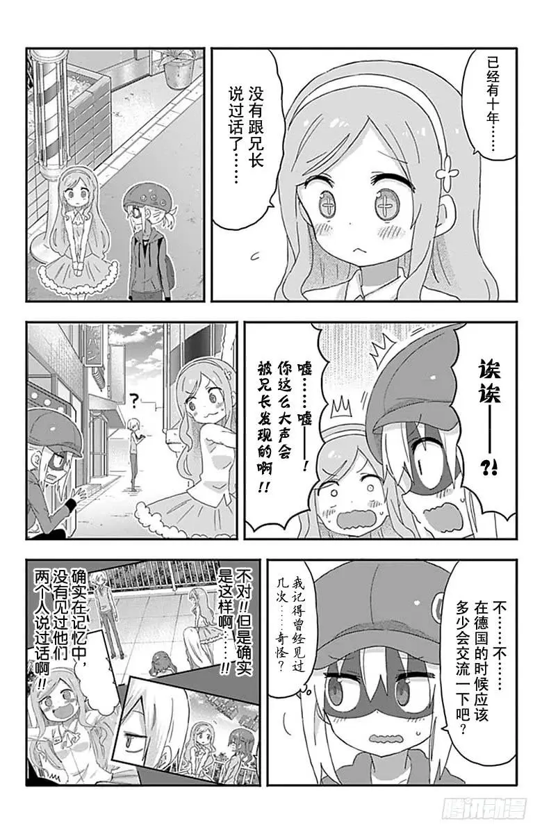 第165话 第6页