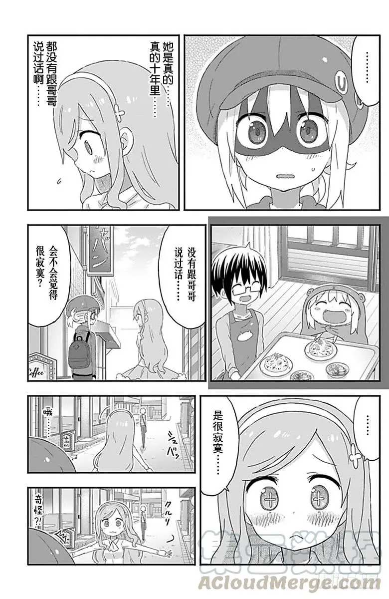 第165话 第7页