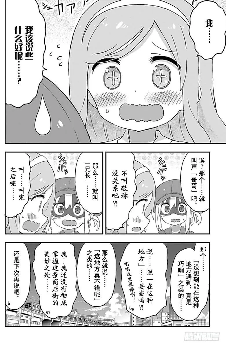第165话 第8页