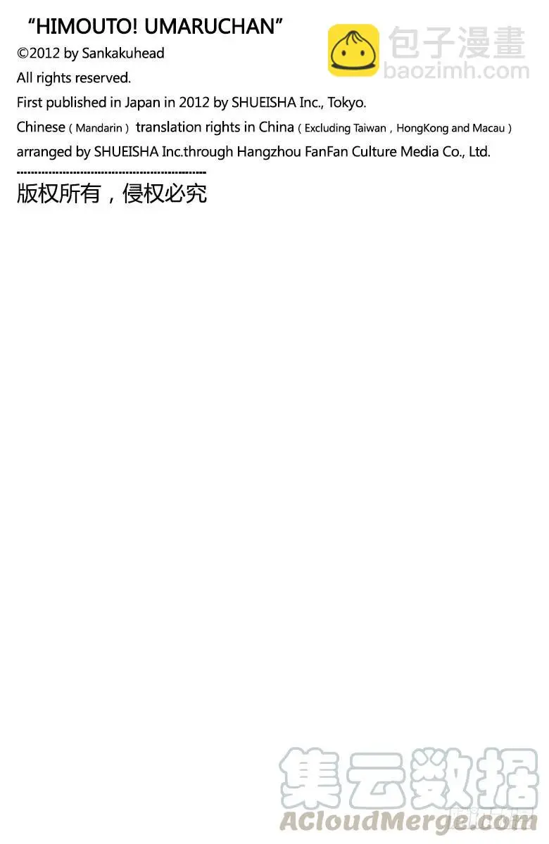 第165话 第9页