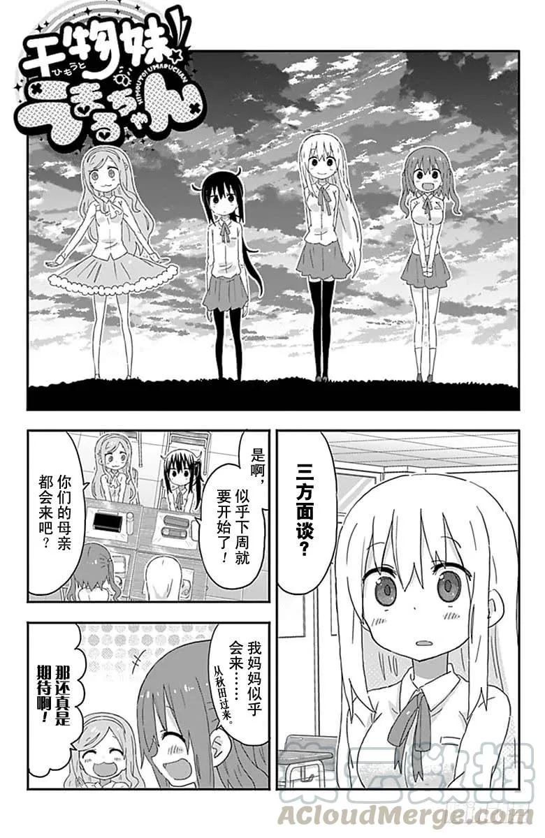 第166话 第1页
