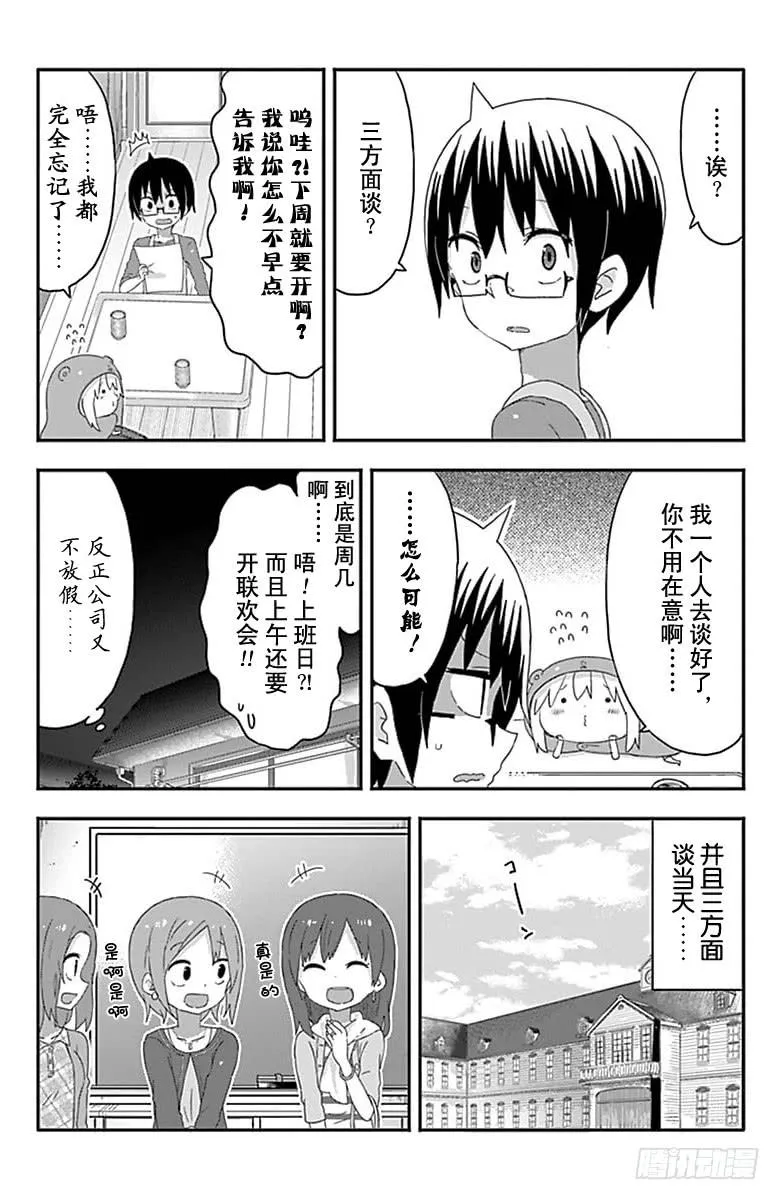 第166话 第2页
