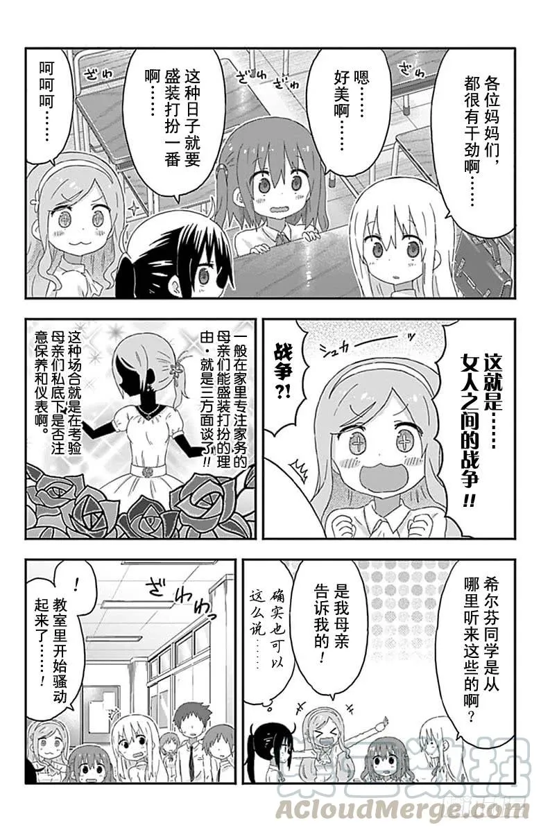 第166话 第3页