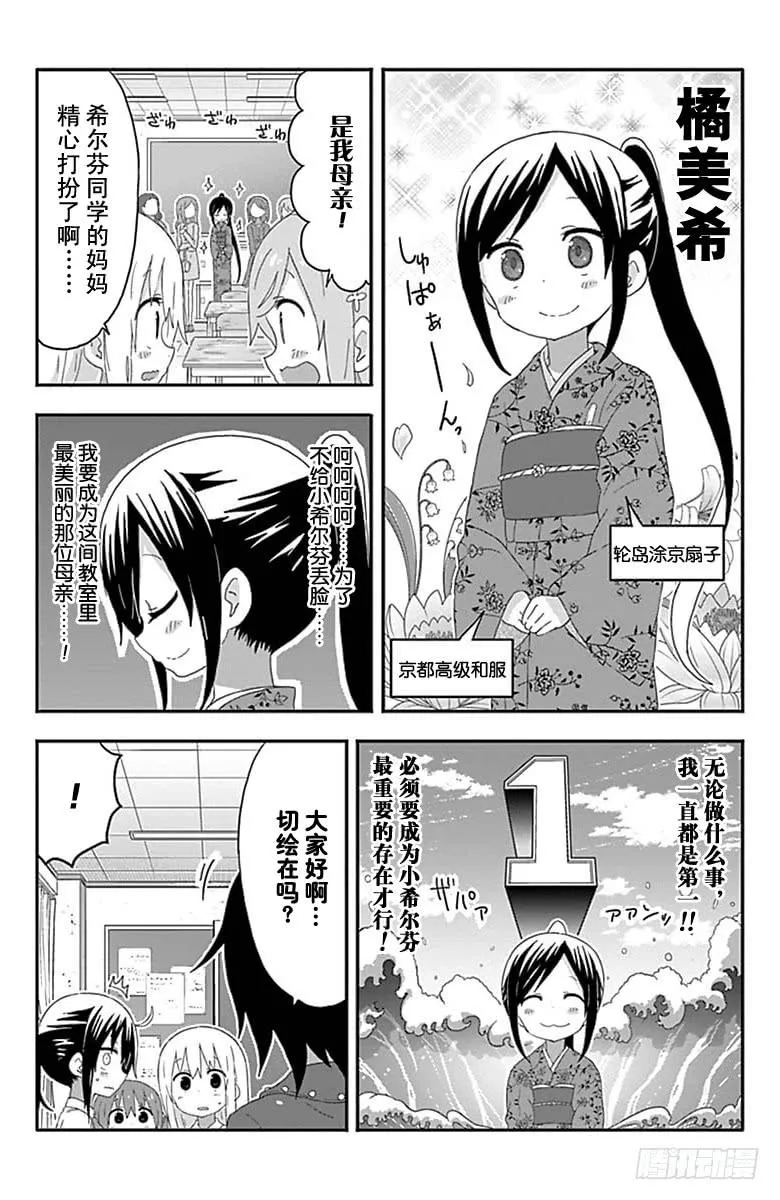 第166话 第4页