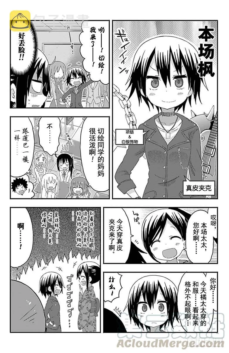 第166话 第5页